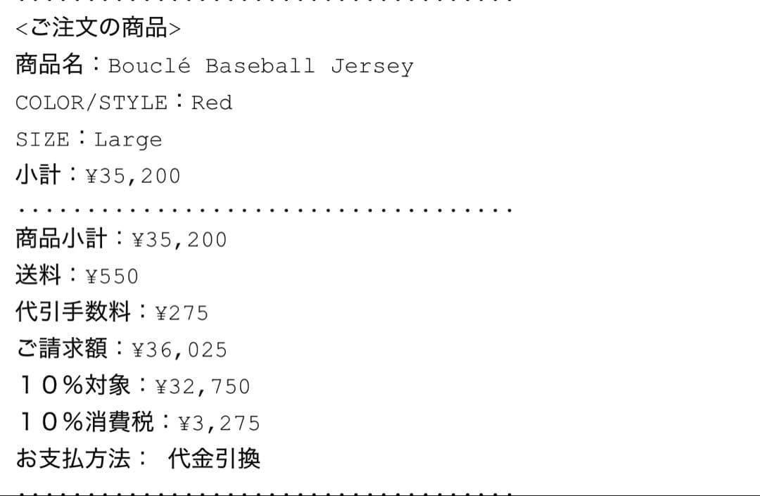 Supreme Boucle Baseball Jersey Supreme Boucle Baseball Jersey