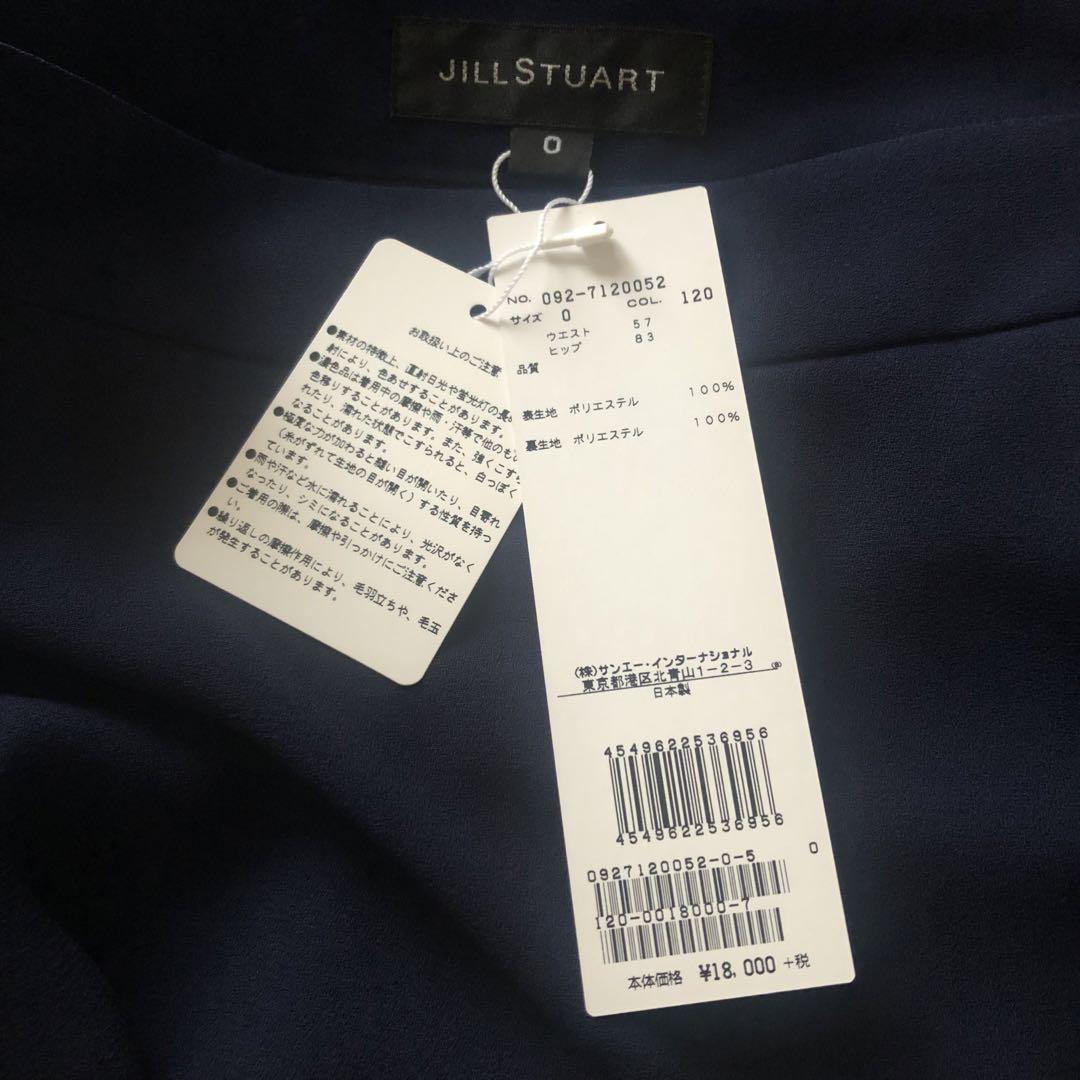 新品タグ付 JILLSTUART アシンメトリースカート 新品タグ付 JILLSTUART アシンメトリースカート - メルカリ