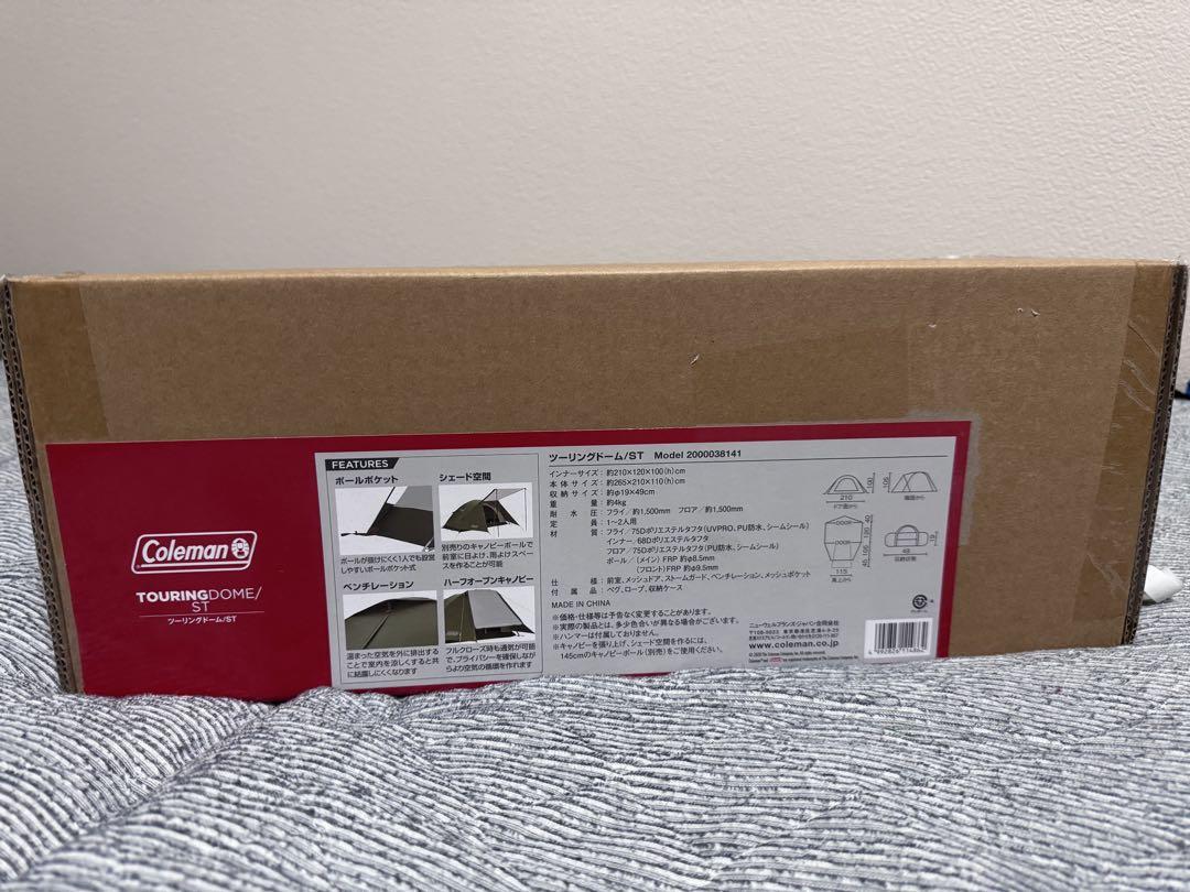 Coleman TOURINGDOME ST テント