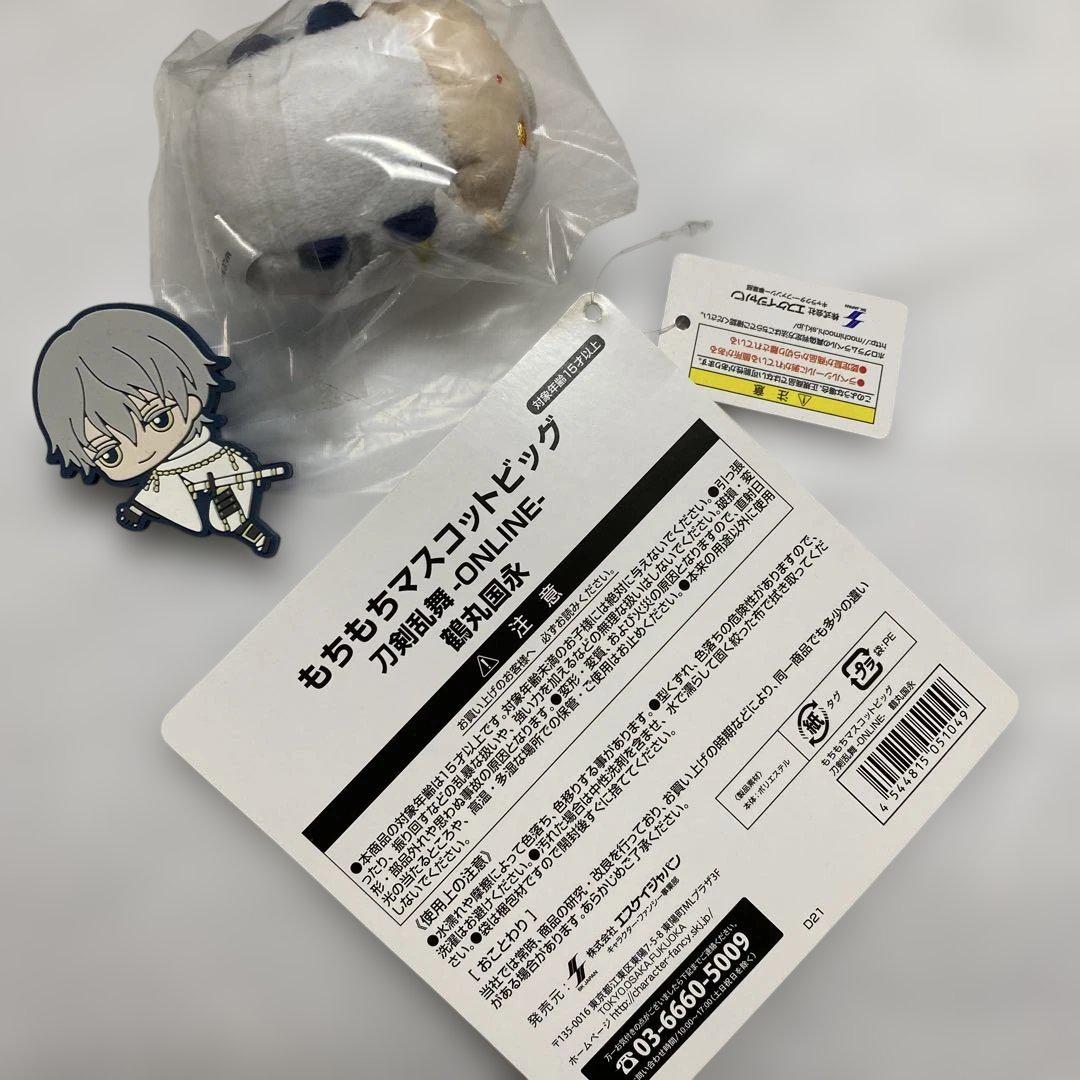 もちもちマスコットビッグ　刀剣乱舞　ONLINE 鶴丸国永