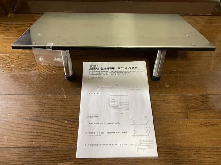 直売超高品質 Panasonicステンレス置台(N-SP3)+高さ調整脚(N-SL19)セット 直売超特価|家電・スマホ・カメラ,生活家電 - www.lcgroup.pe 直売超高品質 Panasonicステンレス置台(N-SP3)+高さ調整脚(N-SL19)セット 直売超特価|家電・スマホ・カメラ,生活家電 - www.lcgroup.pe