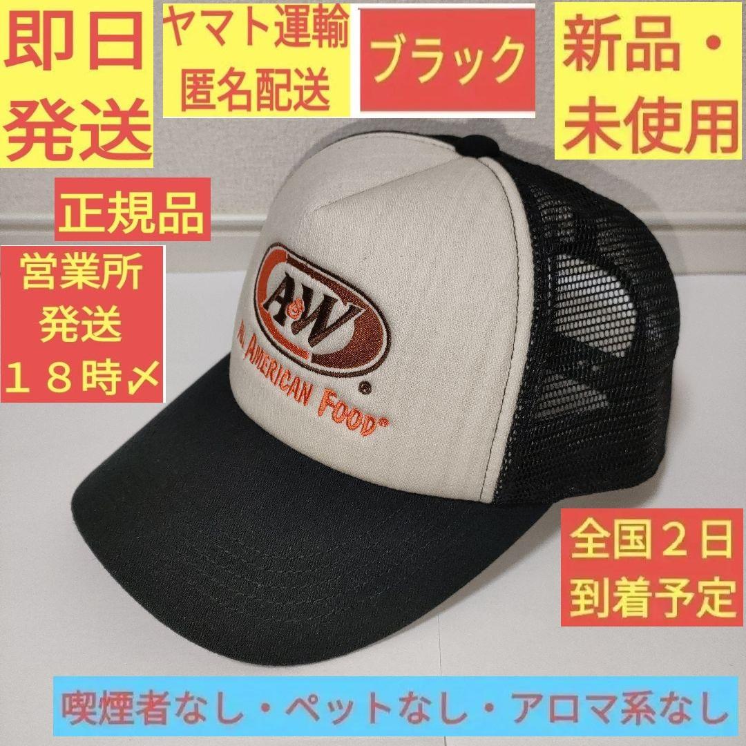 メッシュロゴキャップ：ブラウン | A&W Okinawa