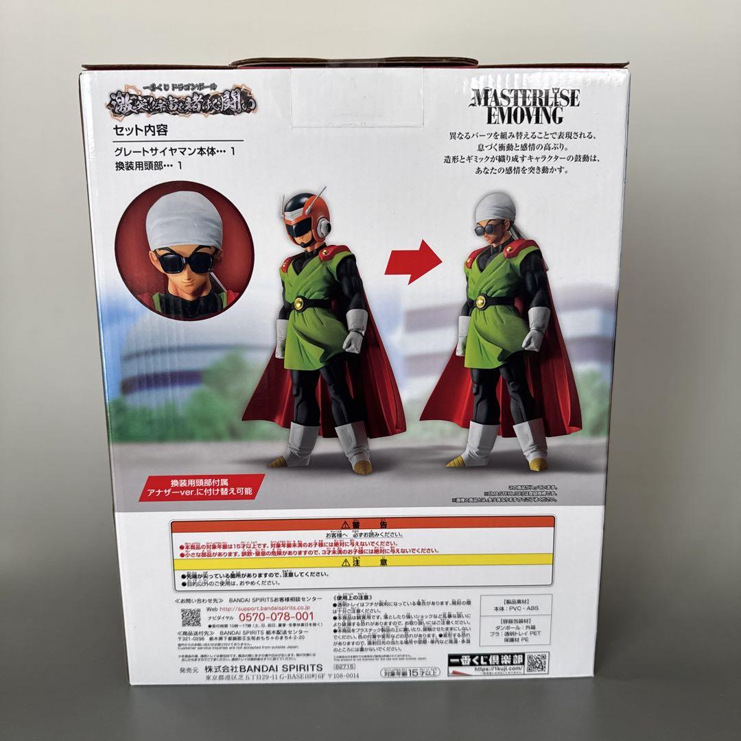 【未開封】一番くじドラゴンボールVSオムニバスアメイジング A賞 孫悟空&孫悟飯