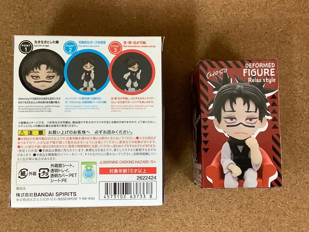 BANDAI フィギュアアーツミニ　デフォルフィギュアリラックススタイル 腸相