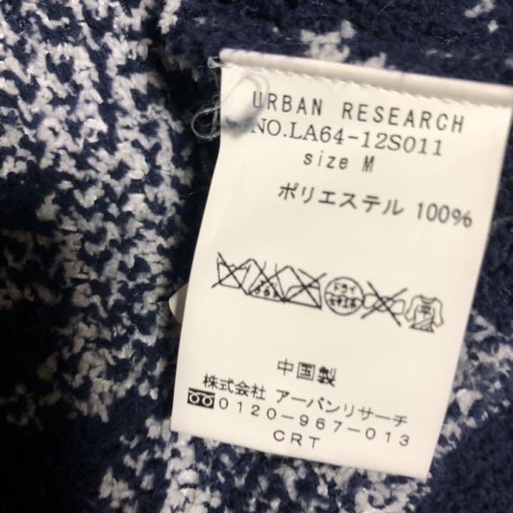 未使用 ネイビーキリム柄カーディガンM xXr6U-m28424846958 アーバンリサーチ 最新品低価