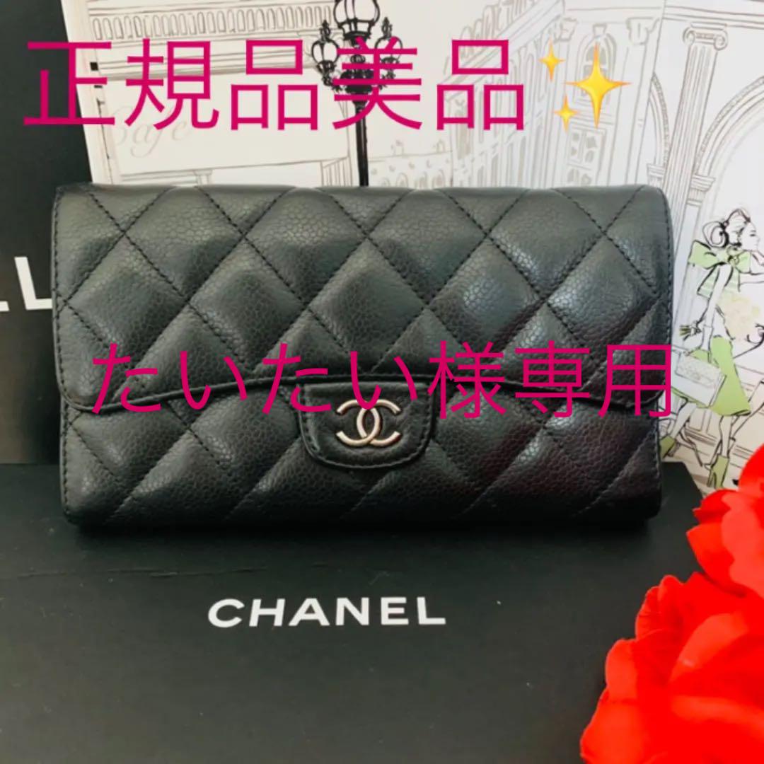 グレイ系【お買得!】正規品美品✨ シャネル❤️マトラッセ フラップ 長財布 キャビアスキン 長財布 レディースグレイ系¥30,096-ugel03-tno.gob.pe グレイ系【お買得!】正規品美品✨ シャネル❤️マトラッセ フラップ 長財布 キャビアスキン 長財布 レディースグレイ系¥30,096-ugel03-tno.gob.pe