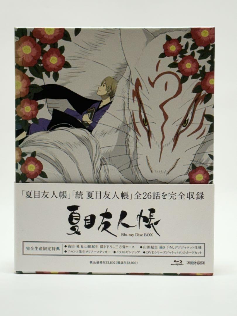 夏目友人帳 Blu-ray Disc BOX(第一期・第二期)〈完全生産限定