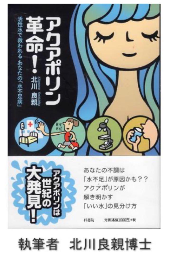 アクアポリン4超透過性水 40本入り