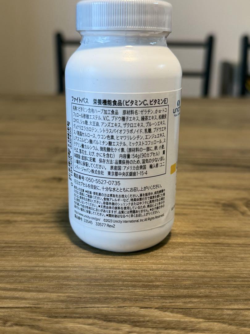 UNICITY PHYTOPATH ファイトパス 60カプセル