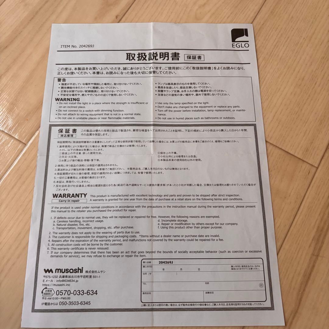 フロアランプ目立った傷や汚れなし