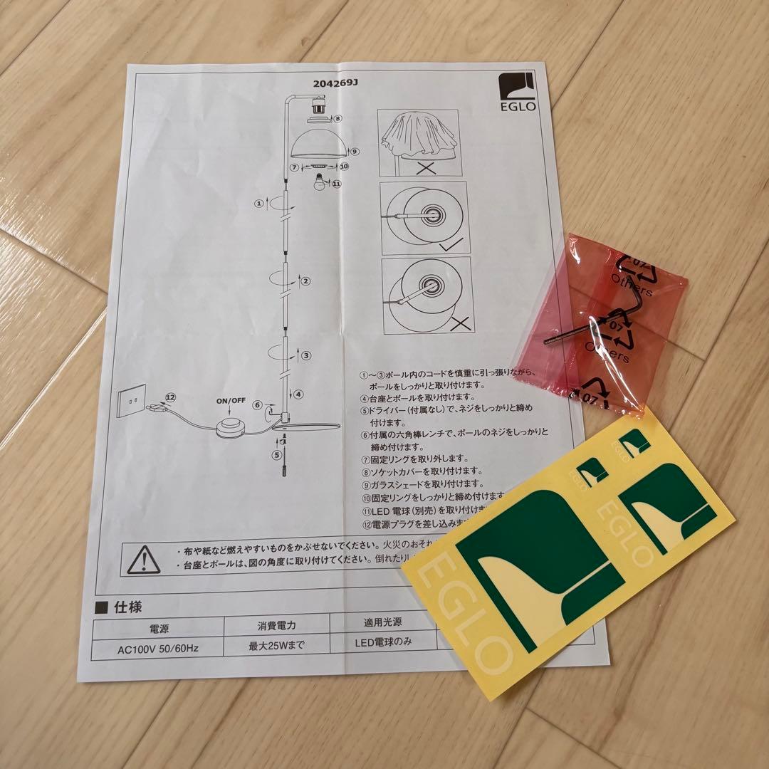 フロアランプ目立った傷や汚れなし