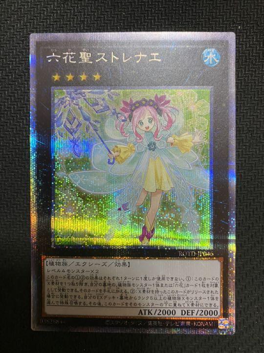 23466円 【信頼】 遊戯王 YUI様専用
