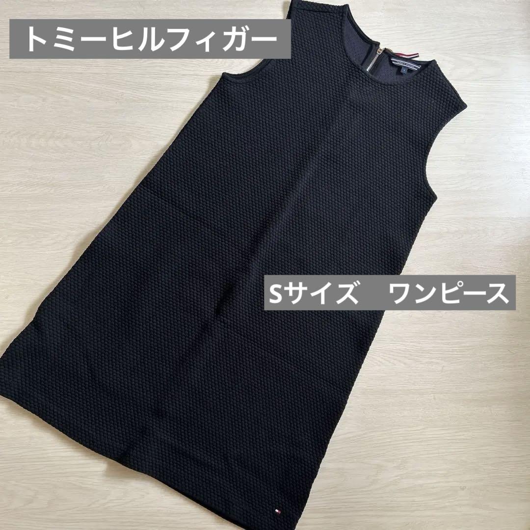 美品Sサイズ　トミーヒルフィガー　TOMMY HILFIGER ワンピース　黒
