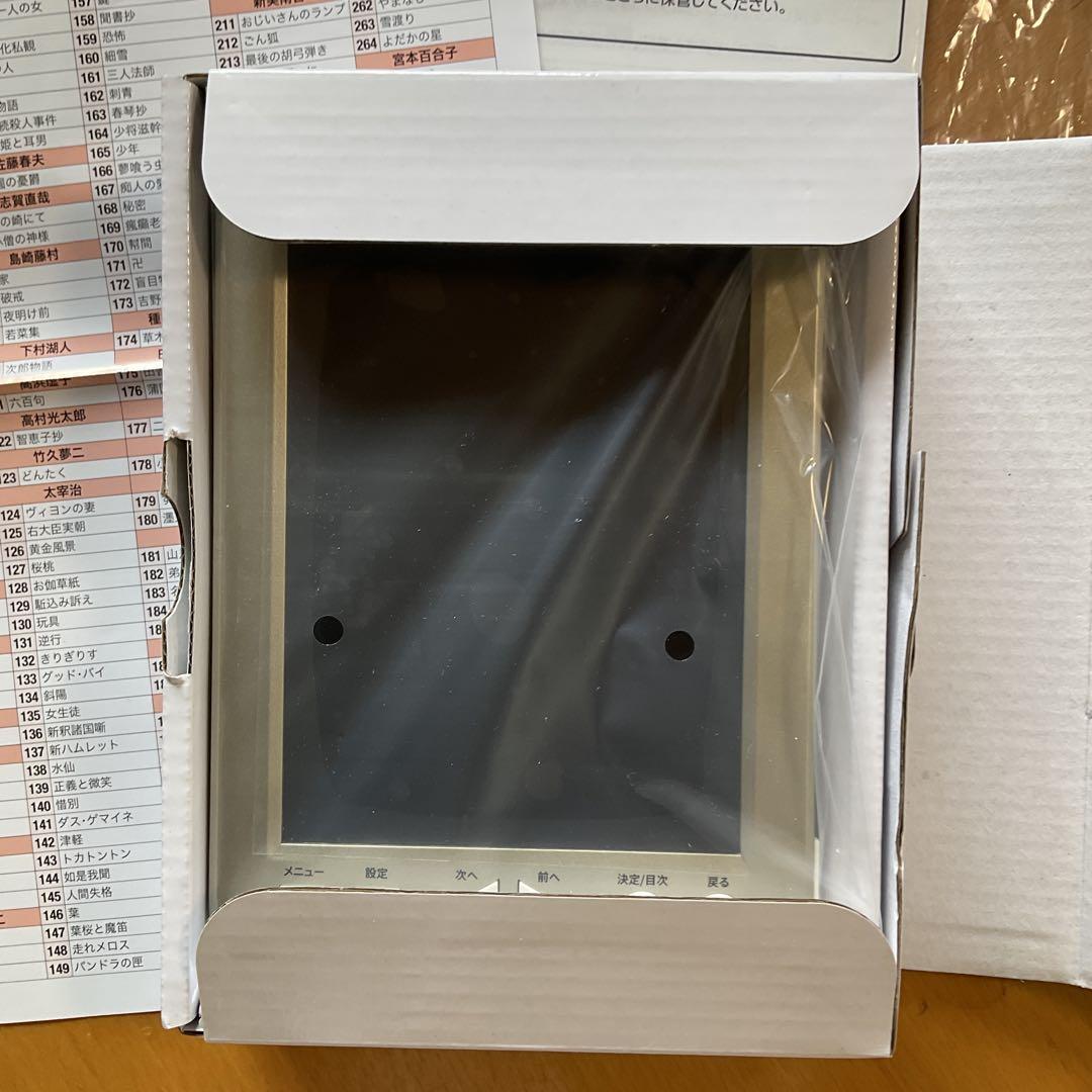 【激安通販 オンラインショップ】 ユーキャン メルカリ - 新品未使用 日本の名作300 おとなの書斎 電子書籍リーダー本体