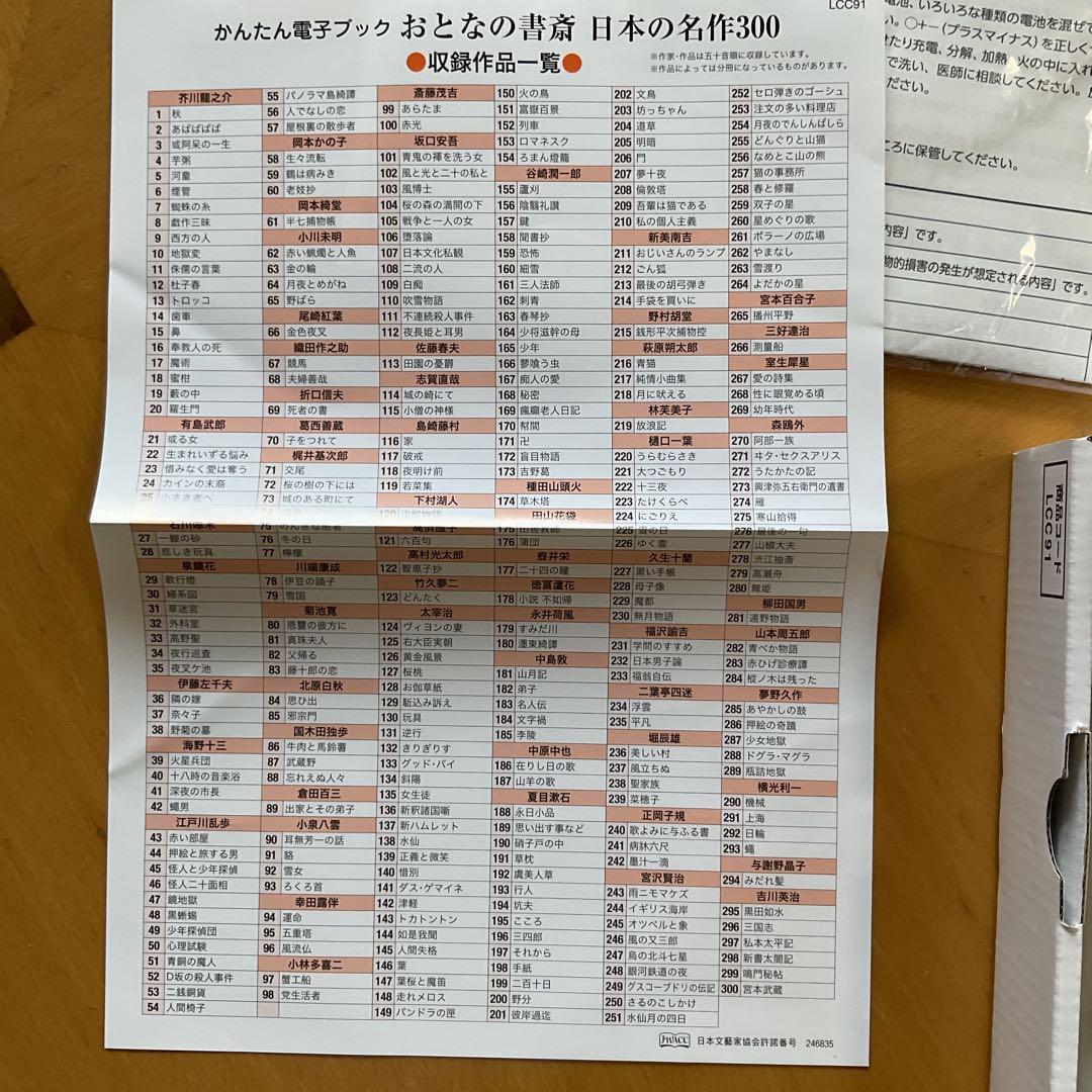 ユーキャン おとなの書斎 日本の名作300 新品未使用 メガネ型