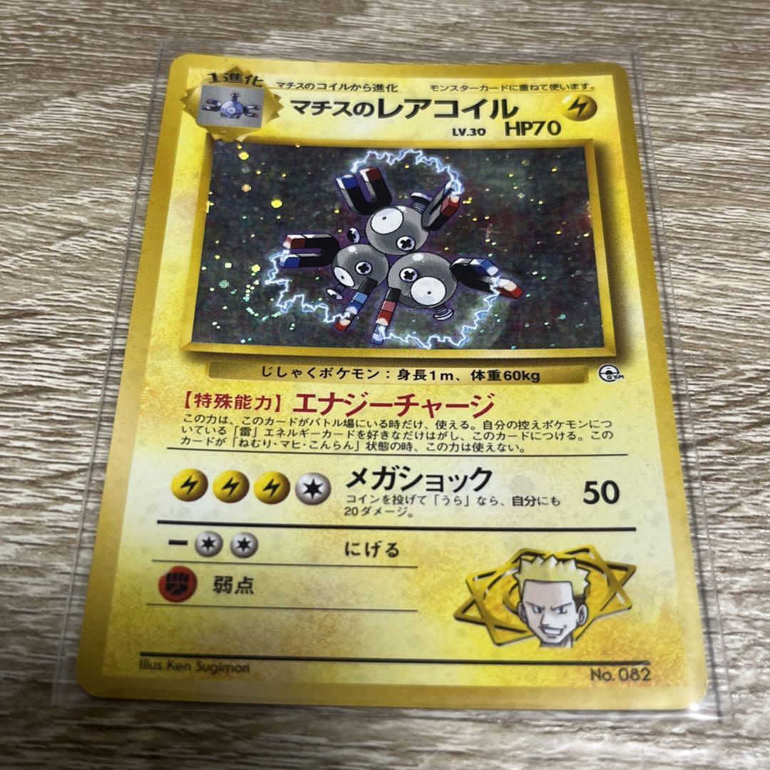 人気が高い ポケモンカード（旧裏）サンダー、レアコイル キラキラ3枚セット ポケモンカードゲーム