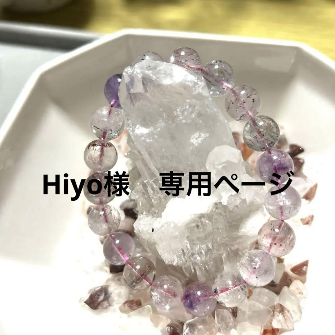 天然石　スーパーセブン✨2本セット