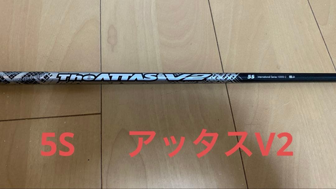 The ATTAS V2 5S シャフト 約1125mm. PING スリーブ付 - メルカリ