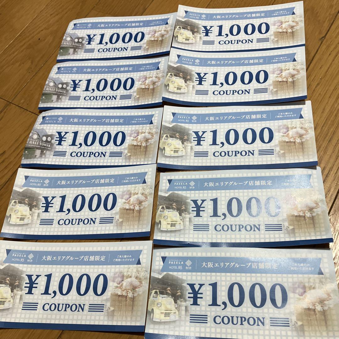 大阪エリア店舗限定クーポン　ホテルバリタワー　10000円分