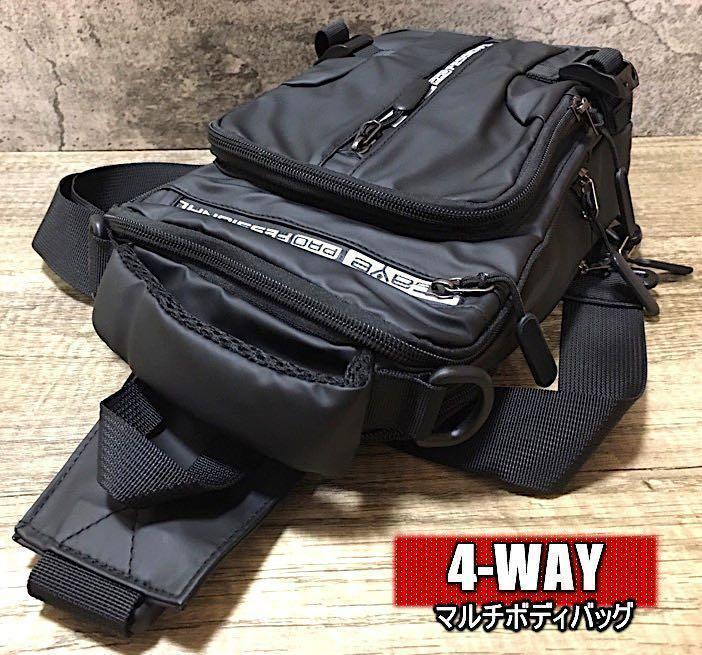 4WAYボディーバッグ☆ 防水 ミニリュック ショルダーバッグ 手提げ 大容量 - メルカリ 4WAYボディーバッグ☆ 防水 ミニリュック ショルダーバッグ 手提げ 大容量 - メルカリ