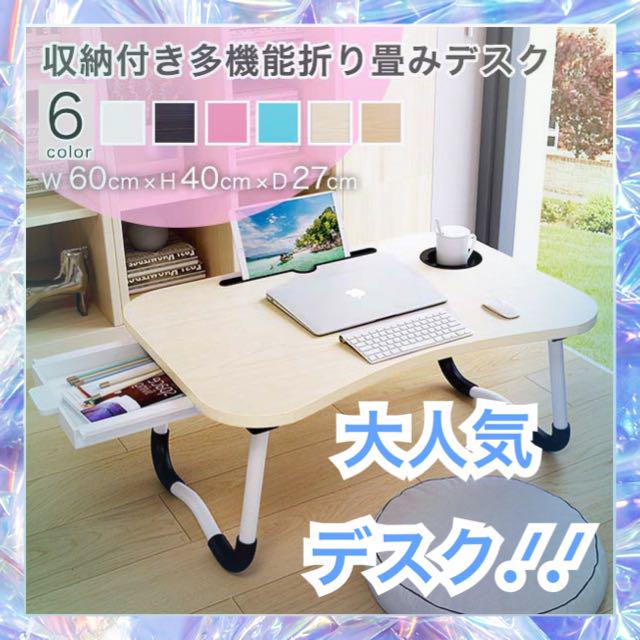 デスク テーブル ローテーブル ミニテーブル 折りたたみテーブル パソコンデスク - メルカリ デスク テーブル ローテーブル ミニテーブル 折りたたみテーブル パソコンデスク - メルカリ
