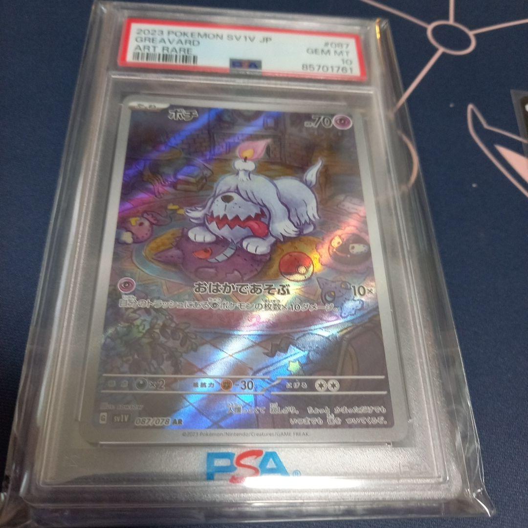 ポケモンカード　まとめ売り　psa10　sar