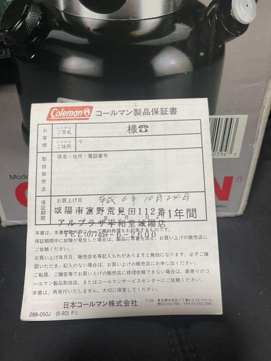 コールマン ガソリンランタン
