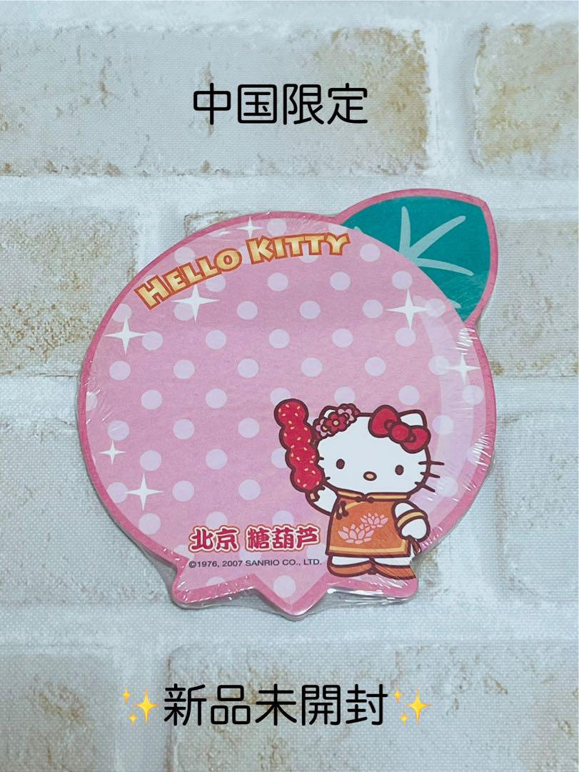 【新品】海外限定 キティちゃん メモ帳 中国限定 入手困難 希少 4点セット 新品】海外限定 キティちゃん☆メモ帳 中国限定 入手困難 希少