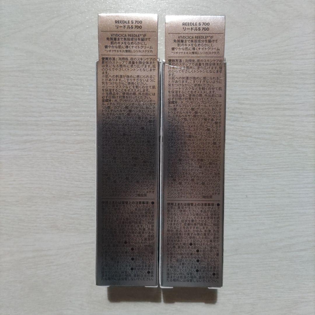 REEDLE S700 フェイスクリーム 30mL 2個セット REEDLE S700 フェイスクリーム 30mL 2個セット - メルカリ