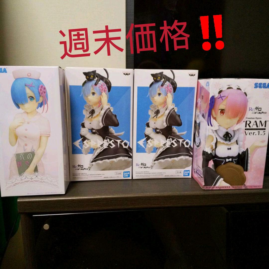 正規品・新品 リゼロ RE:ゼロから始める異世界生活 フィギュア 4体セット 安値 -siantartop.co.id 正規品・新品 リゼロ RE:ゼロから始める異世界生活 フィギュア 4体セット 安値 -siantartop.co.id
