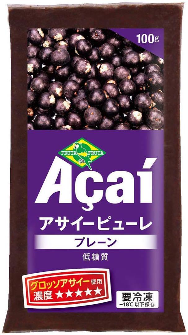 アサイー　まとめ売り