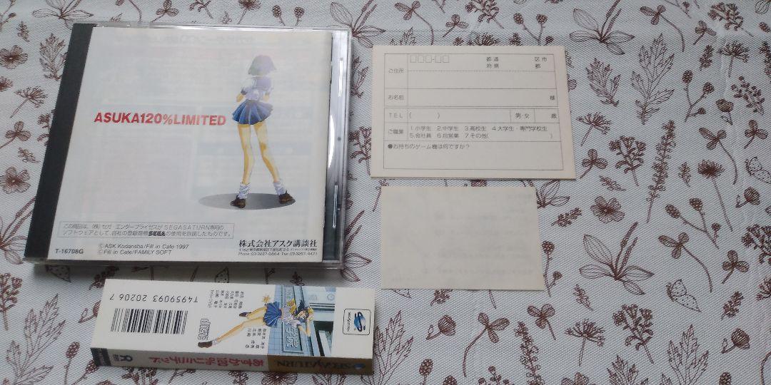 あすか120％リミテッドBURNING Fest.  LIMITED