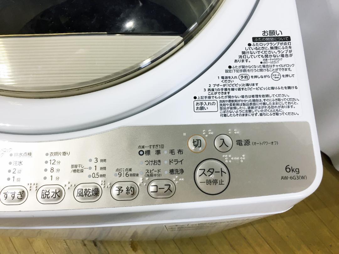 30日迄！送料無料★東芝 6kg 洗濯機【AW-6G3】 Amazon.co.jp: 東芝 全自動洗濯機 グランホワイト 6kg AW-6G3(W