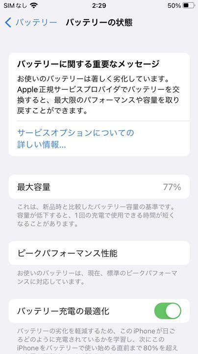 NEW低価 iPhone 7 Rose Gold 32 GB SIMフリー iFBbR-m28437379053 国産再入荷