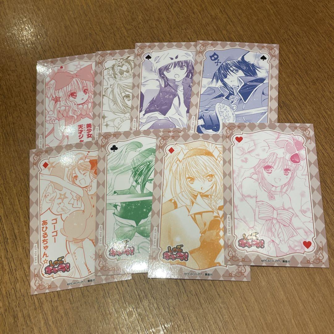 しゅごキャラ！   プリンセスカフェ特典 コンプリート