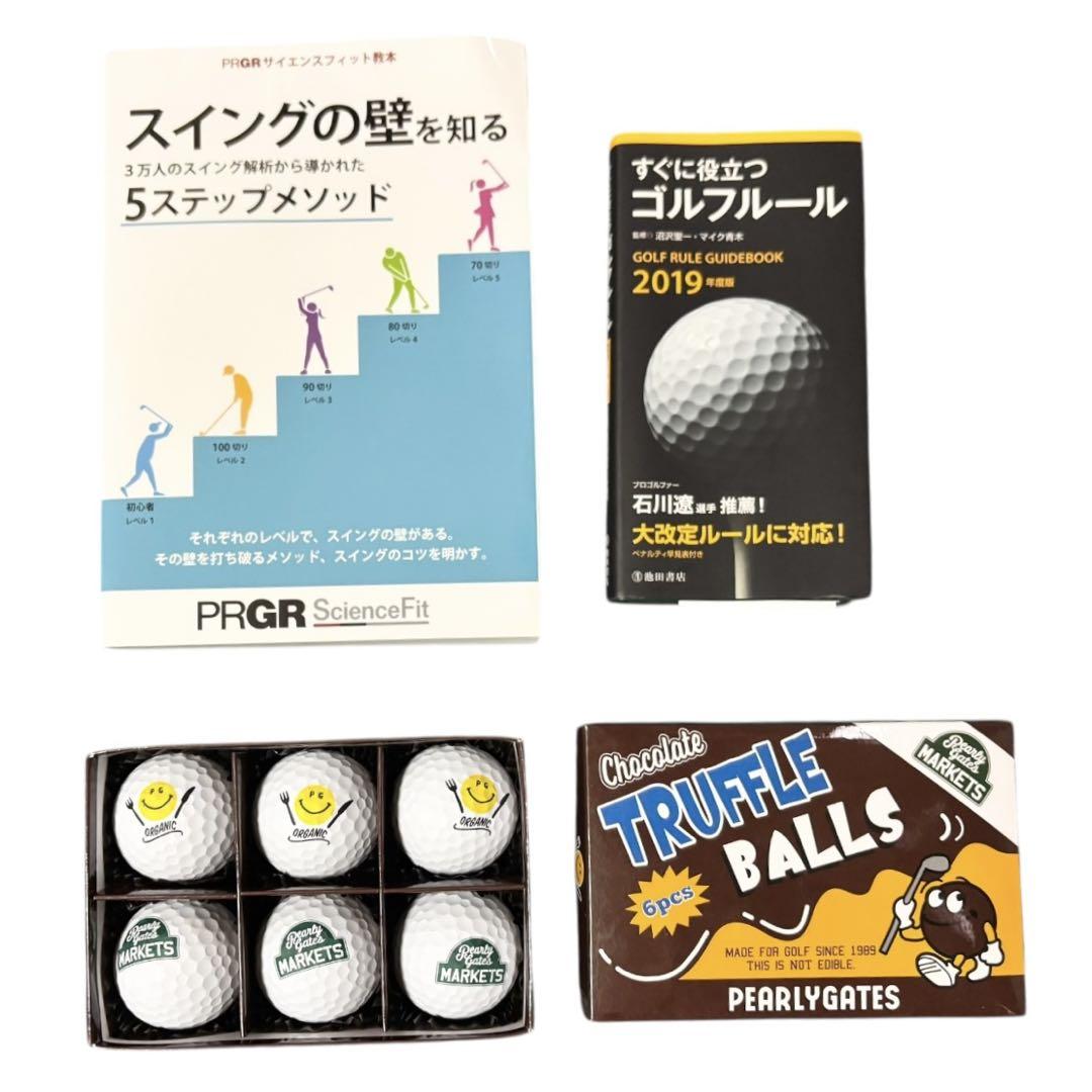 【新品未使用】パーリーゲイツ ゴルフボール 解説本セットパークゴルフ・ゲートボール