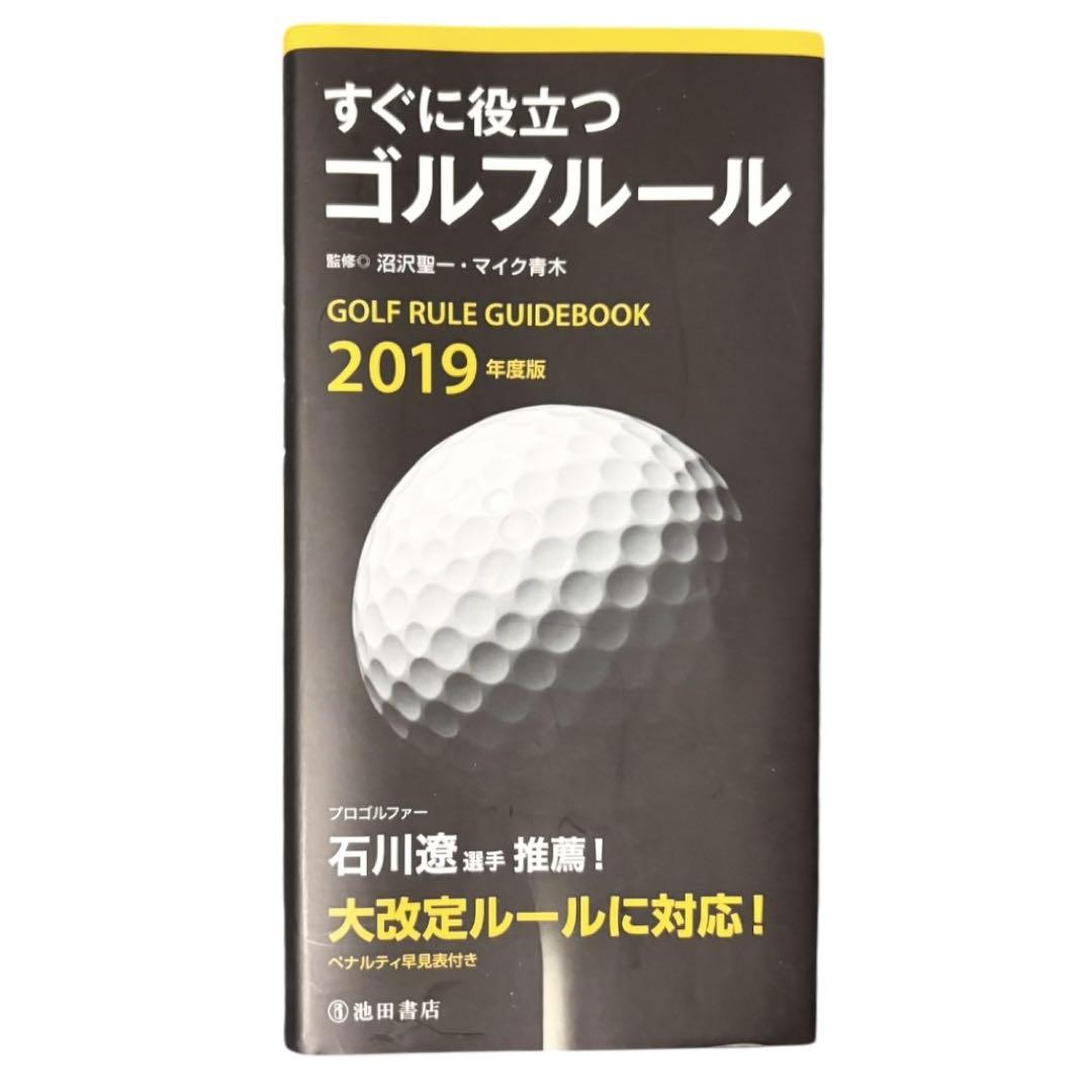 【新品未使用】パーリーゲイツ ゴルフボール 解説本セット