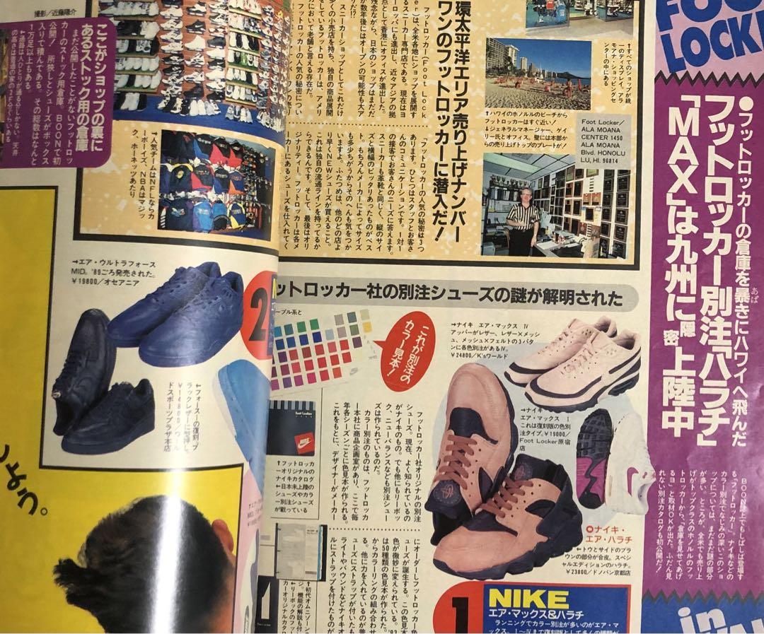 BOON 1994年 4月号 葉月里緒奈 藤原ヒロシ - メルカリ