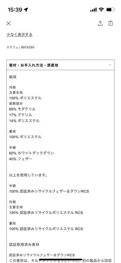 ZARAダウンコーエクリュXS