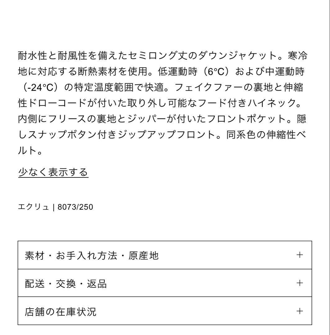 ZARAダウンコーエクリュXS