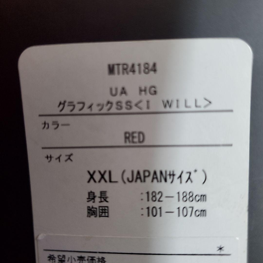 アンダーシャツ背番号55カープ嶋重宣