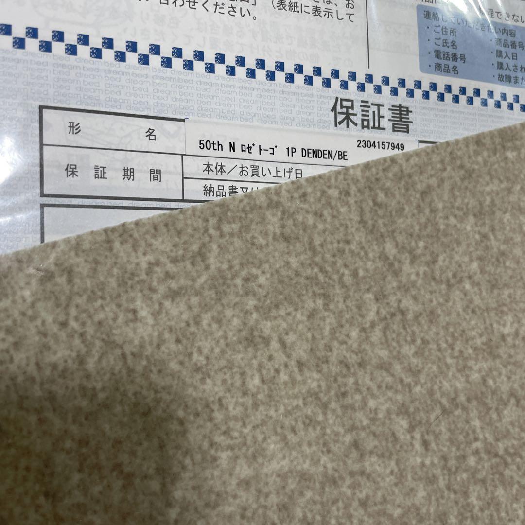 ROSET Togo ソファー(50周年)