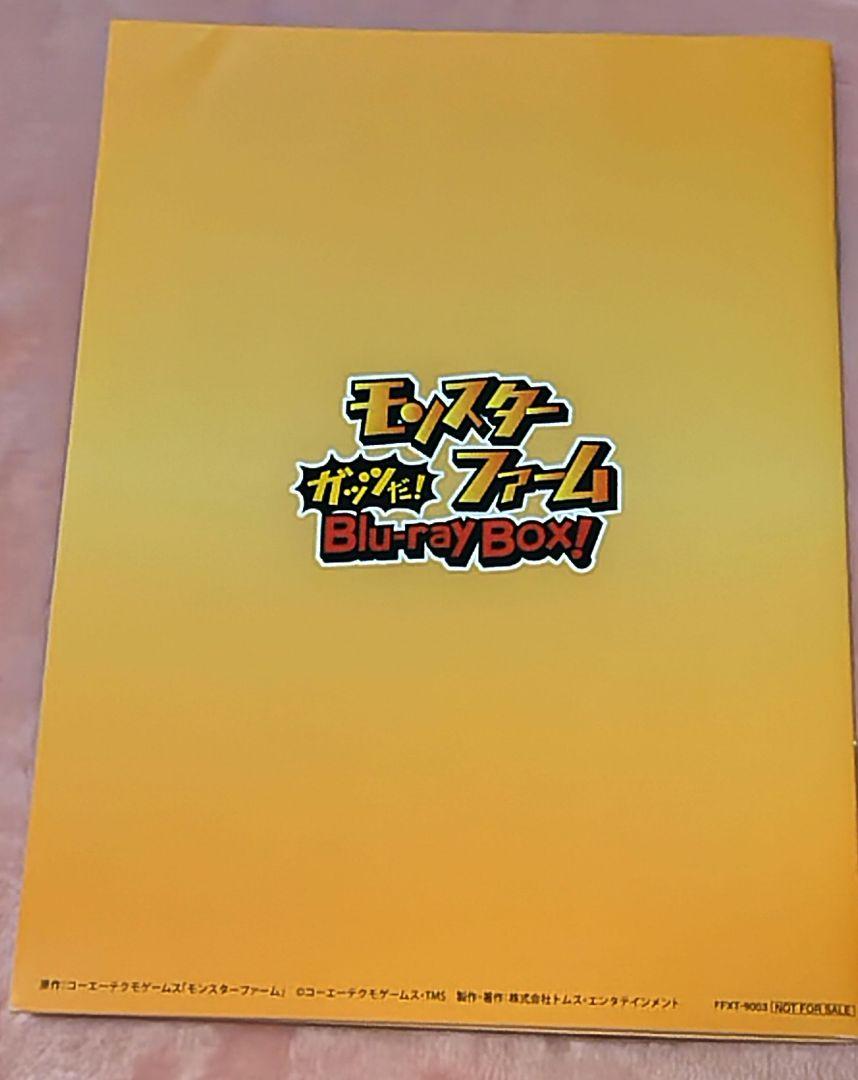 モンスターファーム ガッツだ!Blu-ray BOX!〈3枚組〉 Amazon.co.jp: 「モンスターファーム」ガッツだ! Blu-ray BOX