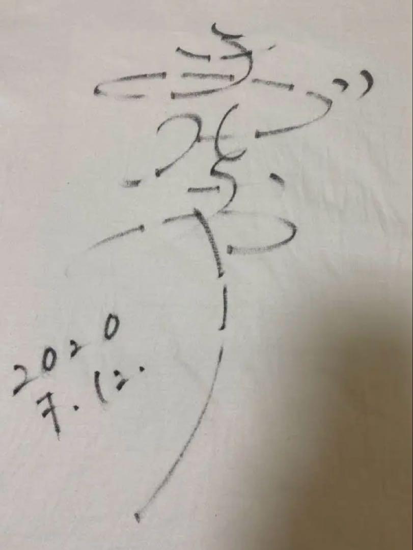 劇団四季　キャッツ俳優　直筆サイン(シャツ生地)