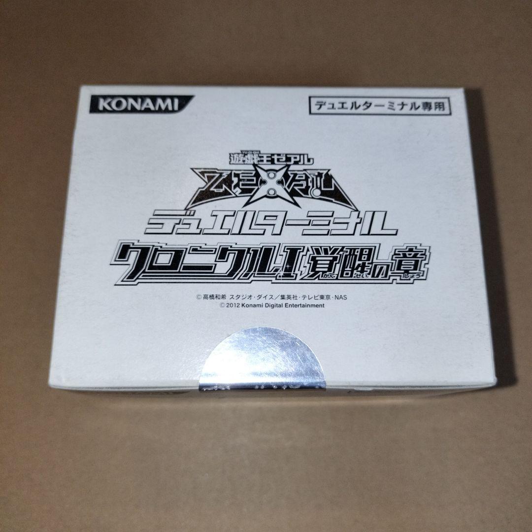 未開封 遊戯王デュエルターミナル クロニクルⅠ 覚醒の章 遊戯王