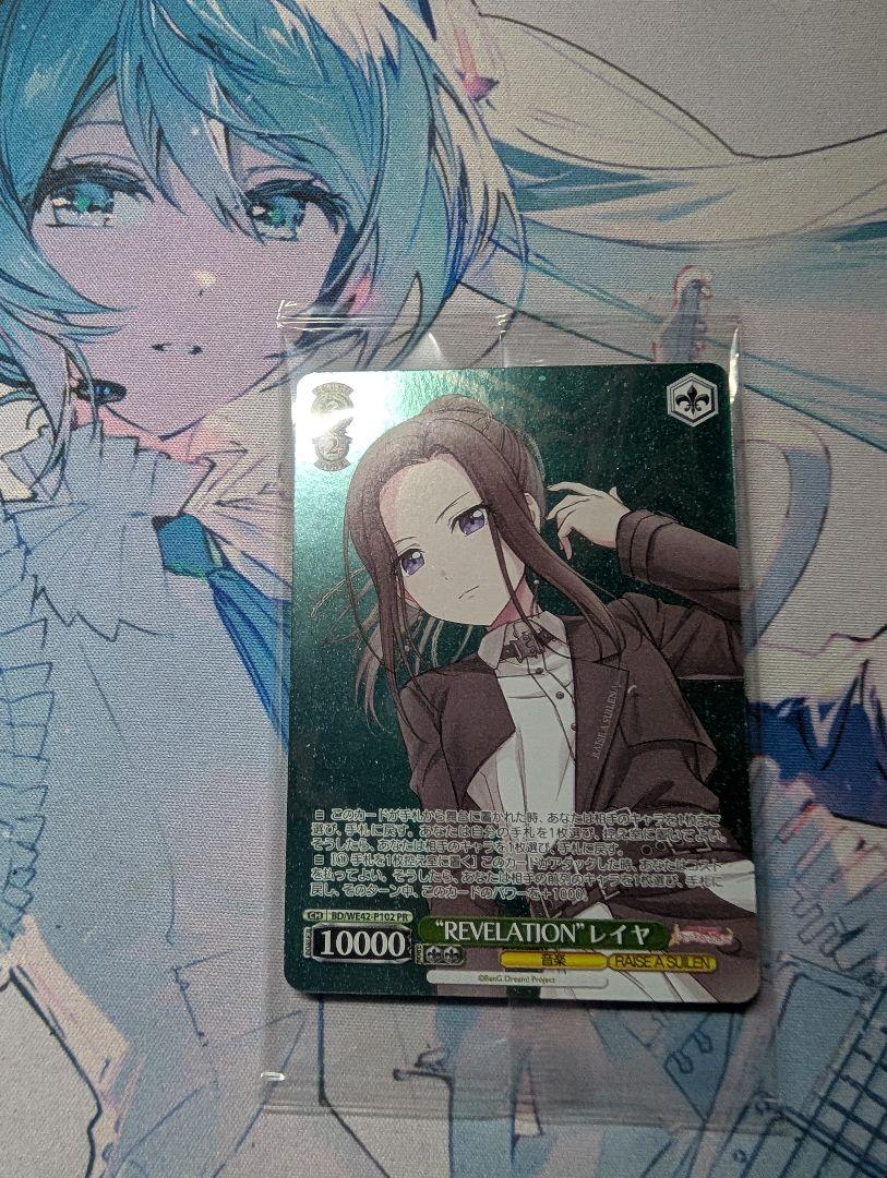 ヴァイスシュヴァルツ REVELATION レイヤ カードリスト ｜ ヴァイスシュヴァルツ｜Weiβ Schwarz