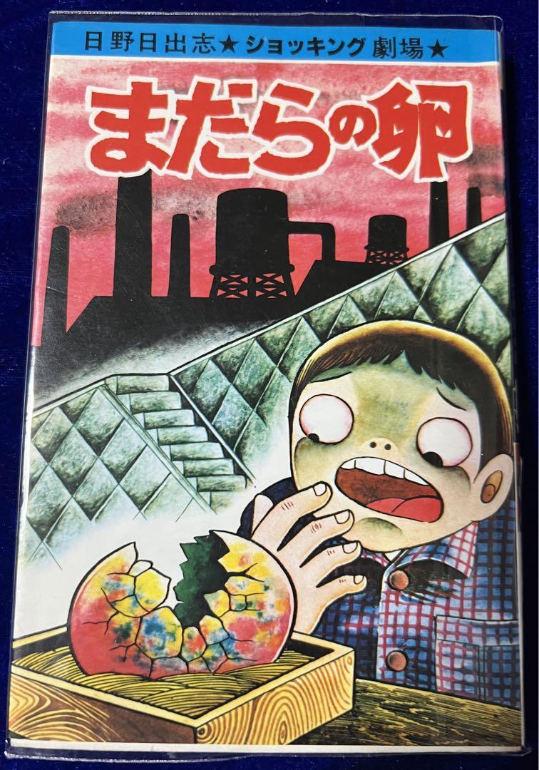 【入手困難】沢田謙『尾崎行雄伝』上下巻セット 入手困難】沢田謙『尾崎行雄伝』上下巻セット