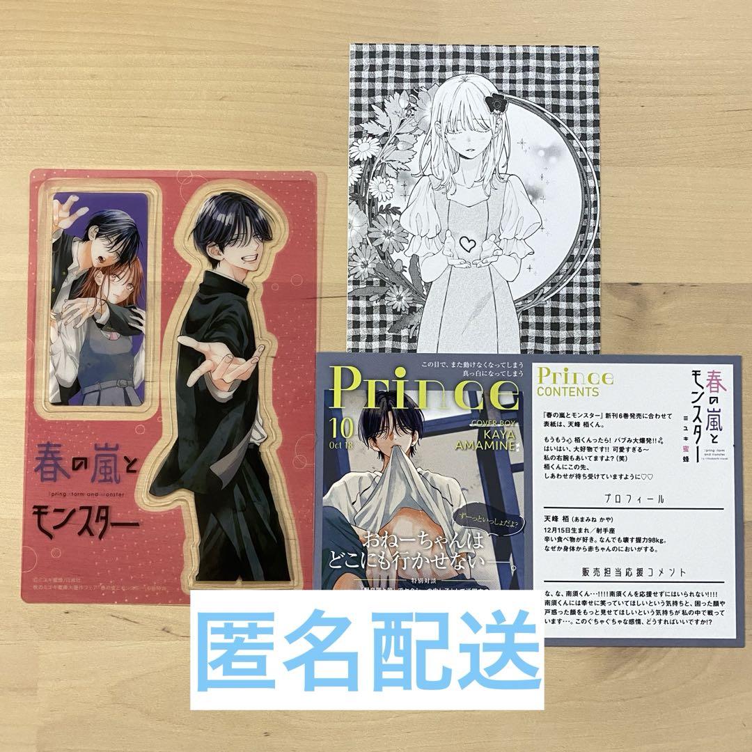 特典のみ】 春の嵐とモンスター6 TSUTAYA 特典 両面イラスト