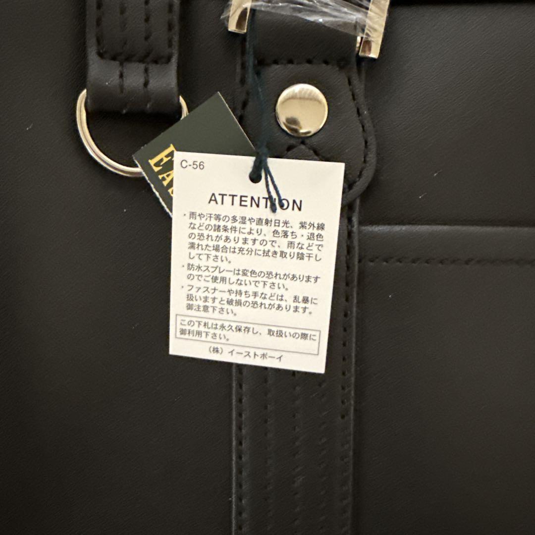 イーストボーイ　スクールバック　スクバ　　新品　未使用