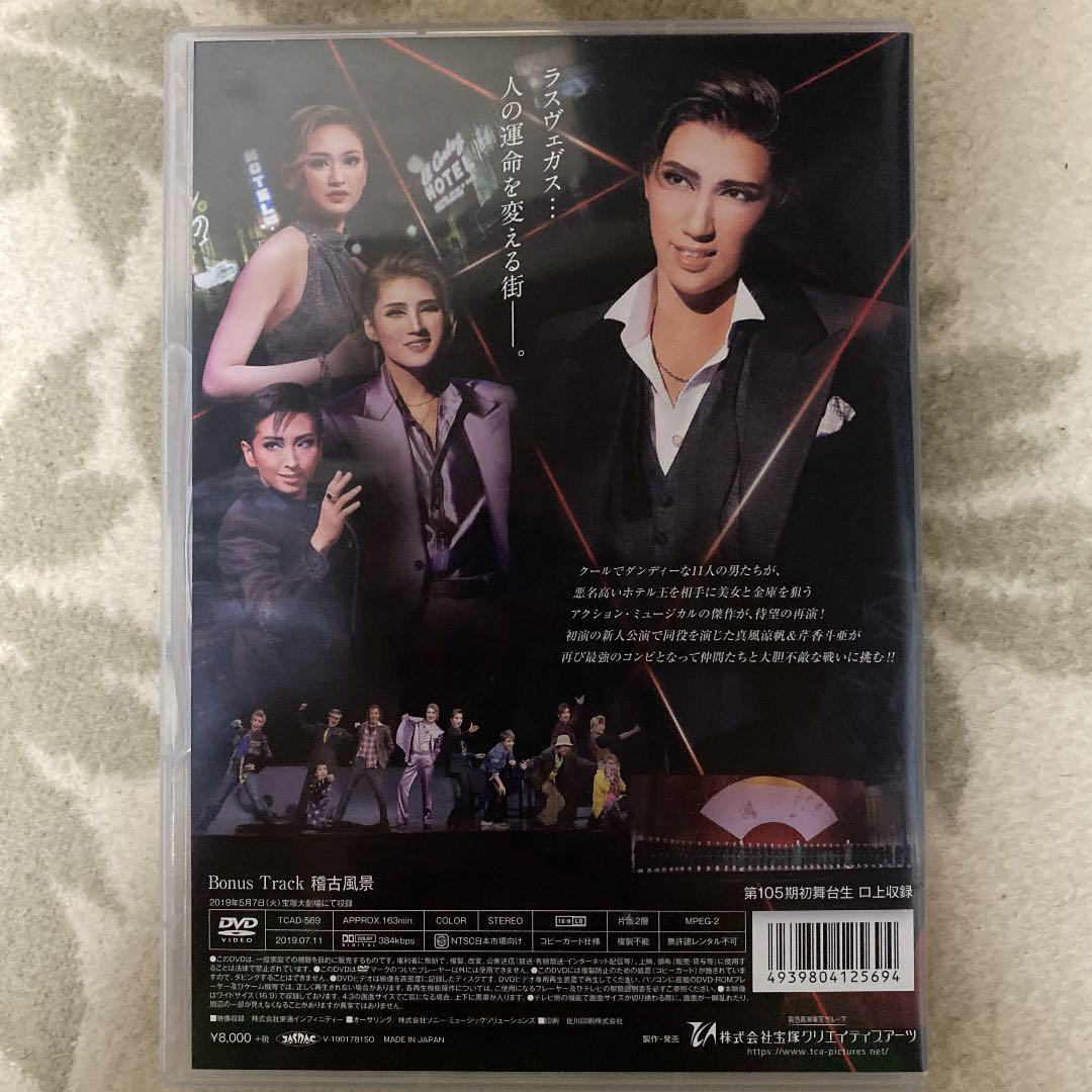 激安正規品 宙組 宝塚大劇場公演 ミュージカル オーシャンズ11 dopf.ui.ac.id 激安正規品 宙組 宝塚大劇場公演 ミュージカル オーシャンズ11 dopf.ui.ac.id